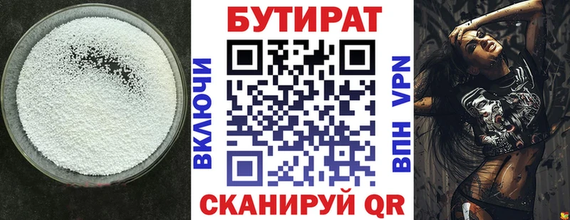 что такое   Верхняя Пышма  БУТИРАТ оксибутират 